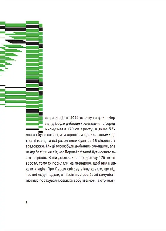 Європеана - фото 3