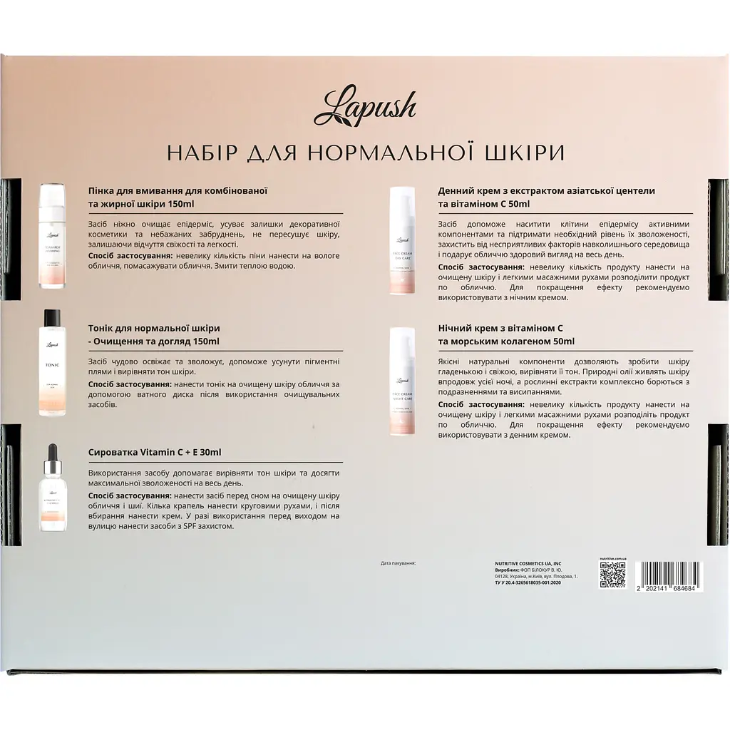 Набір для нормальної шкіри Lapush - фото 3