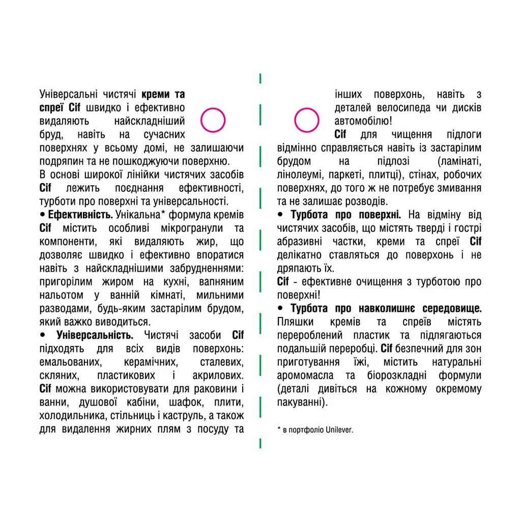 Крем для чищення кухні Cif Актив Фреш 500 мл (8717163044711) - фото 5