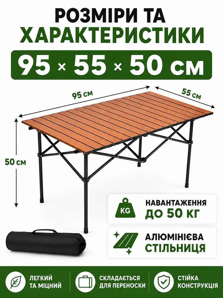 Стіл складаний туристичний коричневий 95х55х50 см з чохлом (49676021) - фото 4