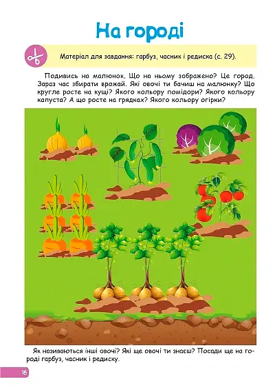 Професор з пелюшок. Розвиток мовлення для малюків. 3-4 роки - Анастасія Фісіна - фото 4