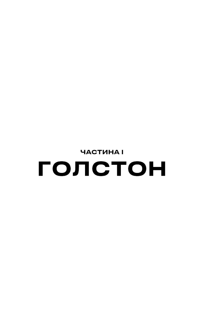 Бункер. Вовна. Книга 1 - фото 3