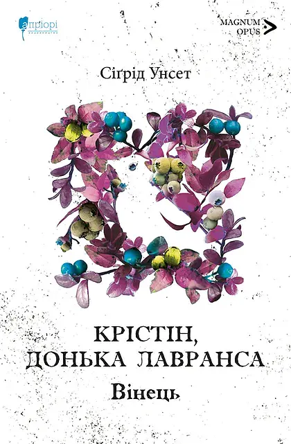 Вінець