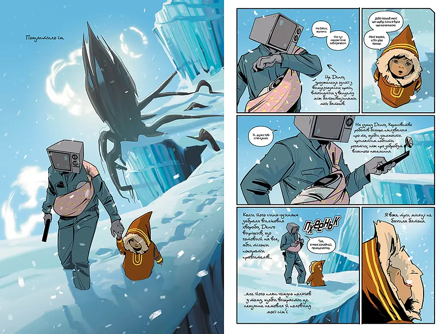 Сага. Книга 5 - Браян К. Вон - фото 4