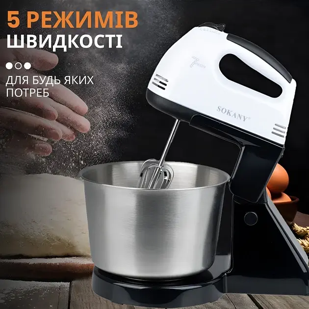 Міксер стаціонарний Sokany SK-6620 Stand Mixer 250 Вт - фото 7