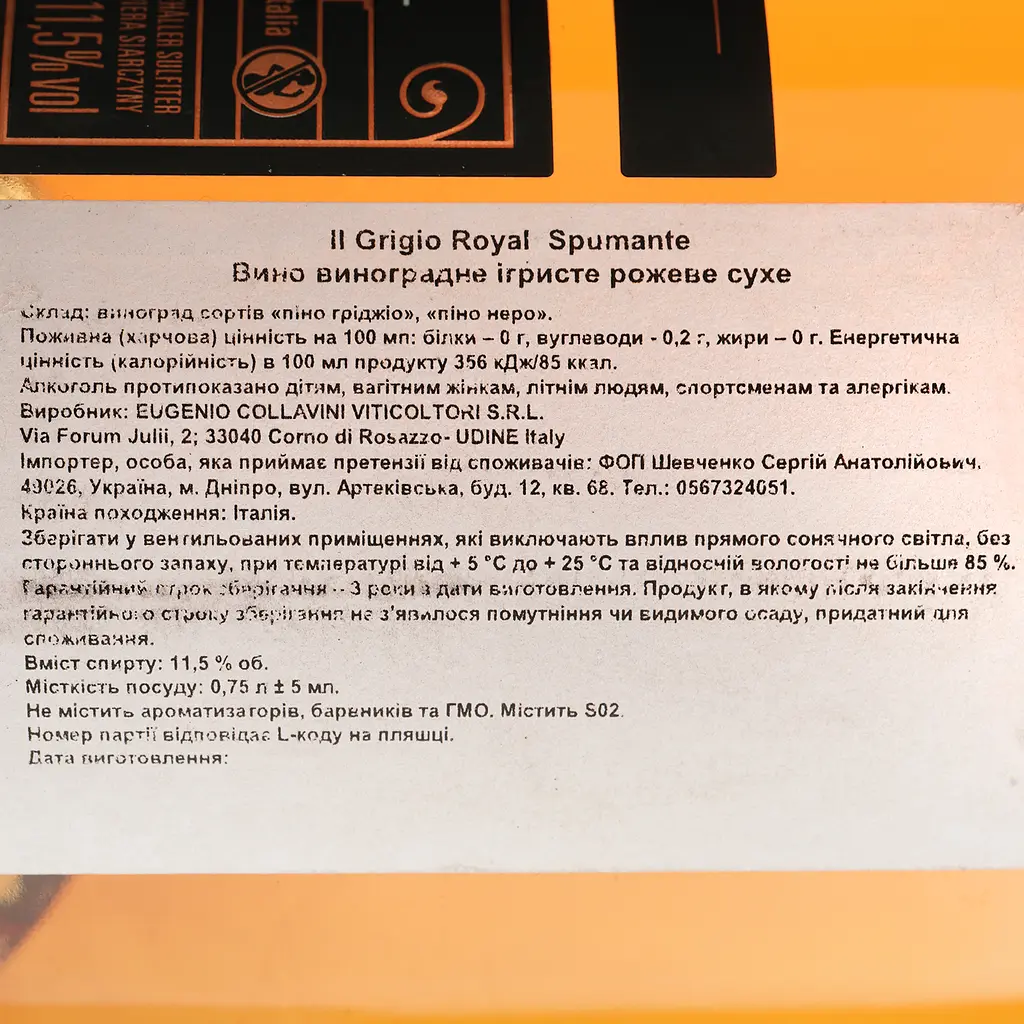 Вино игристое Collavini Il Grigio Royal, розовое, брют, 0,75 л - фото 5