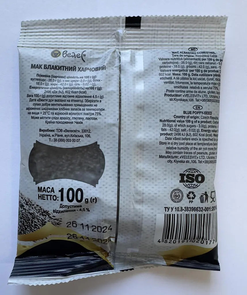 Мак блакитний харчовий Велес 100 г - фото 2