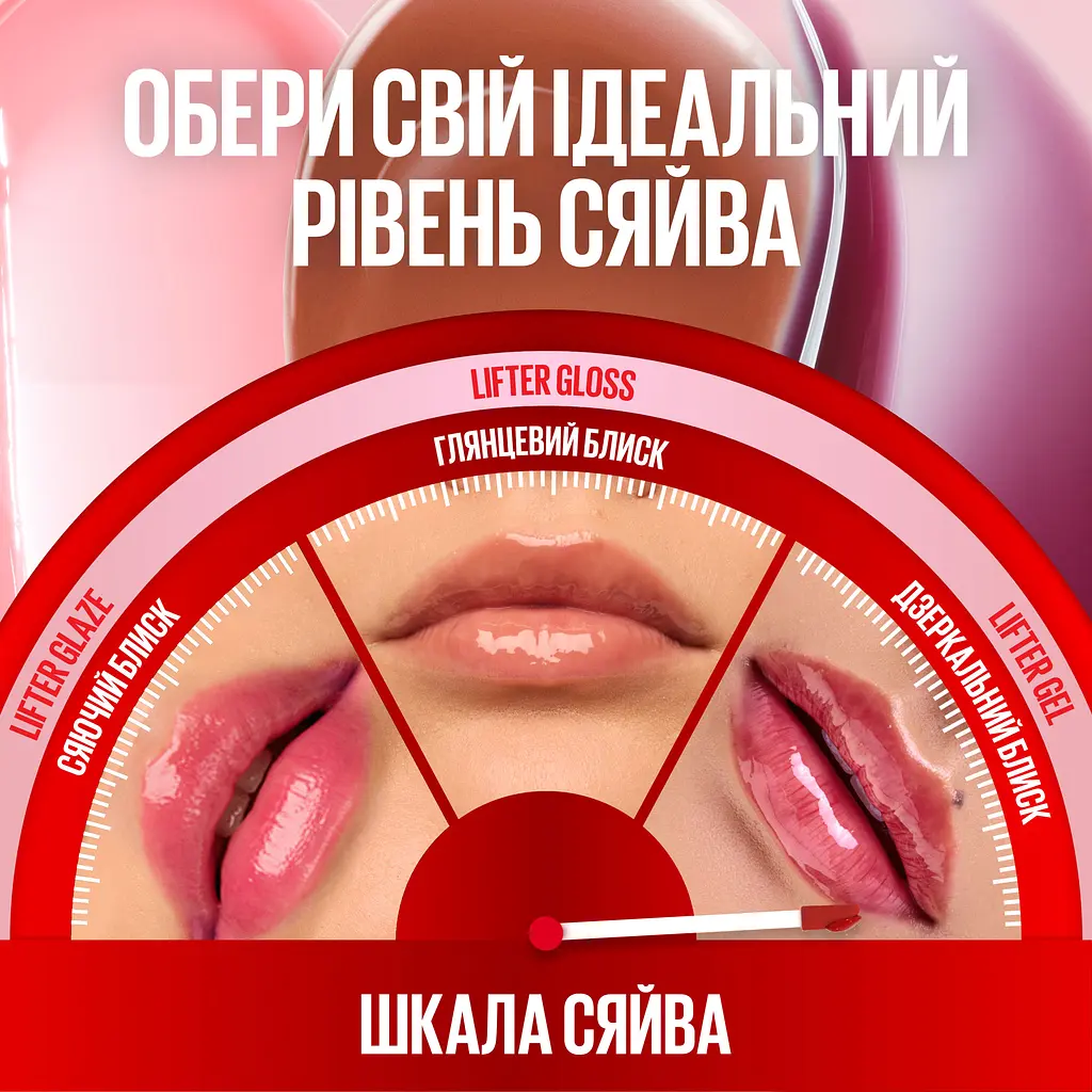 Олія-гель для губ Maybelline New York 005 Lifter Gel 6.6 мл - фото 6