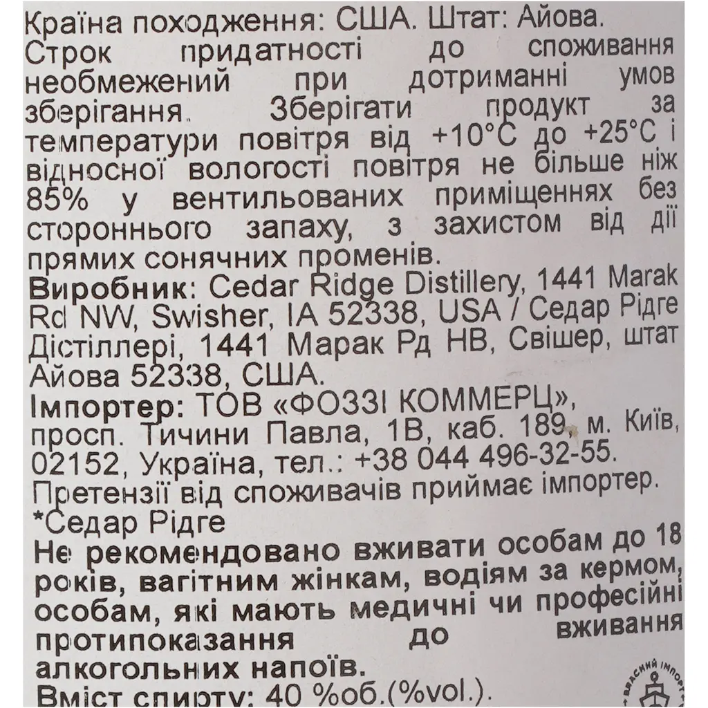 Віскі Cedar Ridge Wheat 40% 0.7 л - фото 6