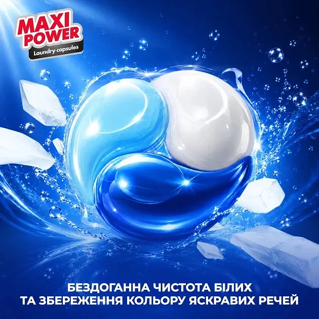 Капсули для прання Maxi Power універсальні Свіжість 26 шт. - фото 5