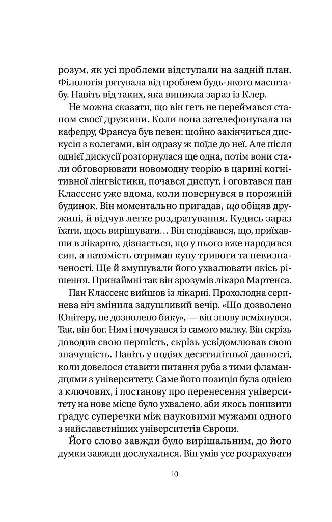 Якби міста вміли говорити - Тетяна Бондарчук - фото 7