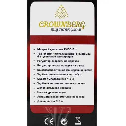 Пылесос Crownberg CB-0110 циклонный с турбо-щеткой 4 степени фильтрации 2400W красно-черный (CB-0110_1558) - фото 5