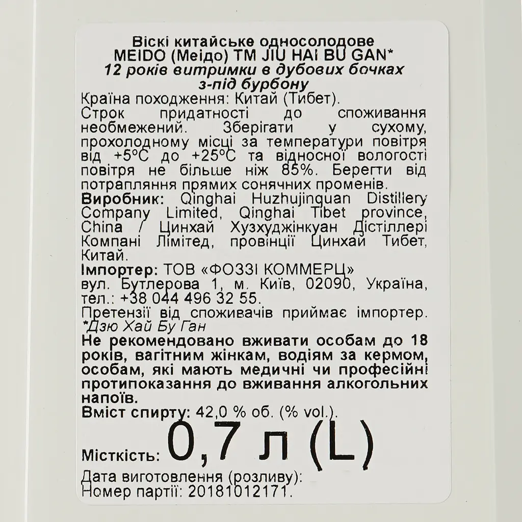 Віскі Jiu Hai Bu Gan Meido 12 yo, 42%, 0,7 л - фото 4