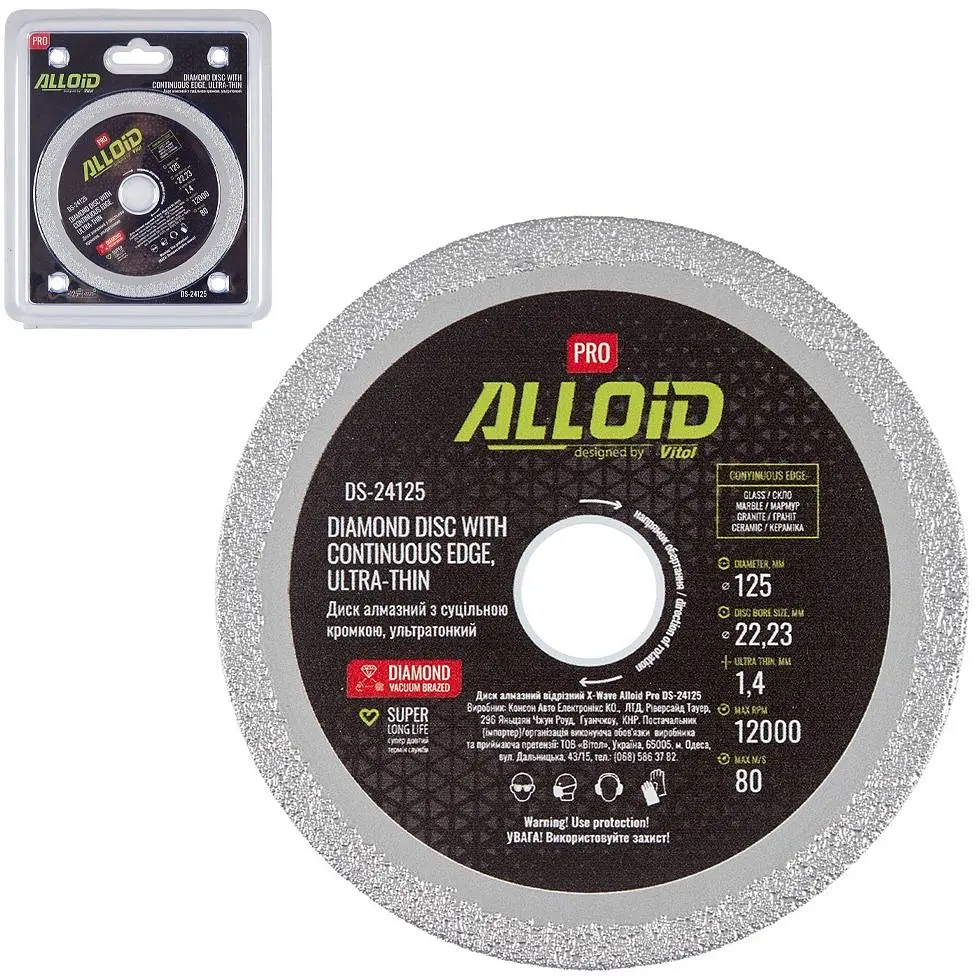 Диск алмазний Alloid Building Tools з суцільною кромкою ультратонкий 125 мм (DS-24125) - фото 4