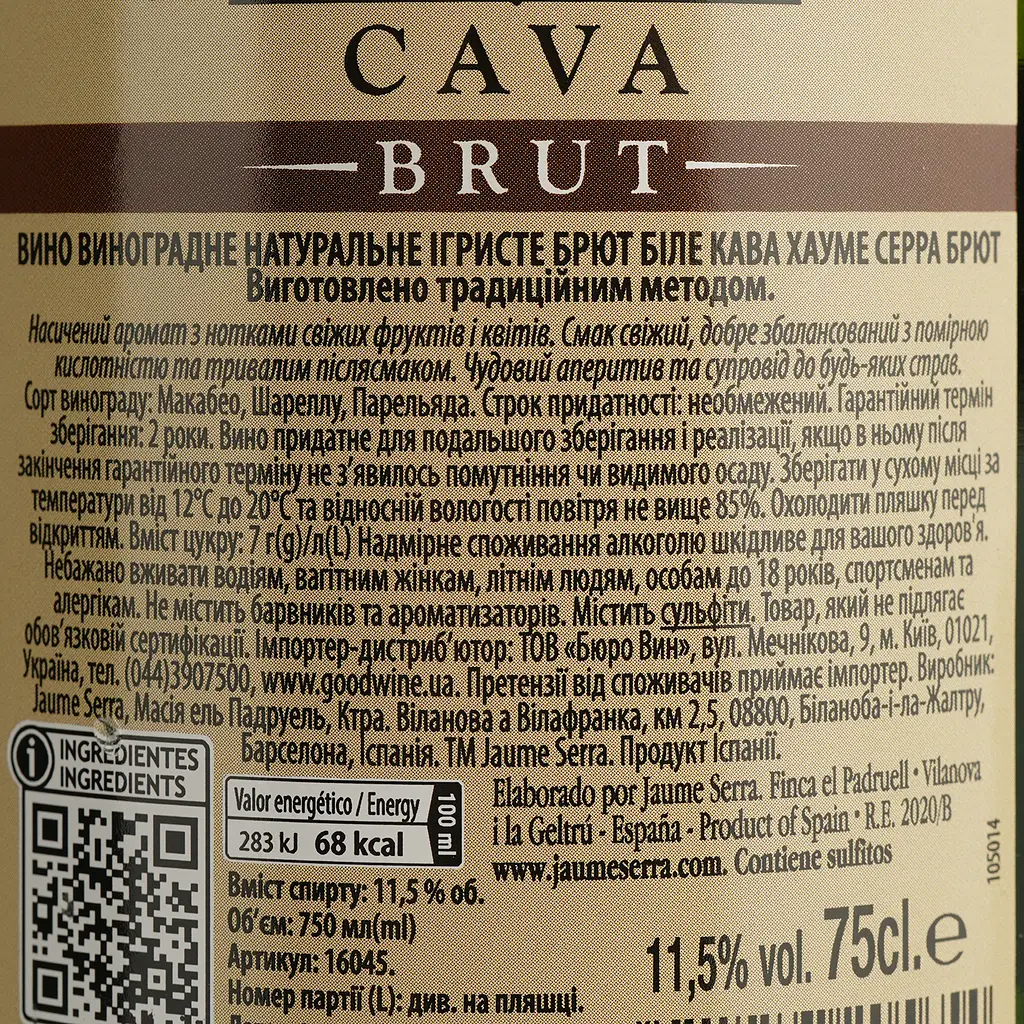 Вино ігристе Jaume Serra Cava Brut, біле, брют, DO, 11,5%, 0,75 л (16045) - фото 4