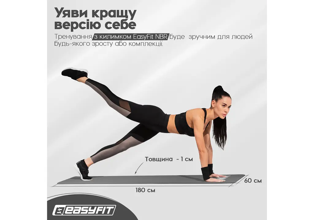 Килимок для фітнесу та йоги EasyFit NBR 10 мм Сірий (EF-1919-GY) - фото 3