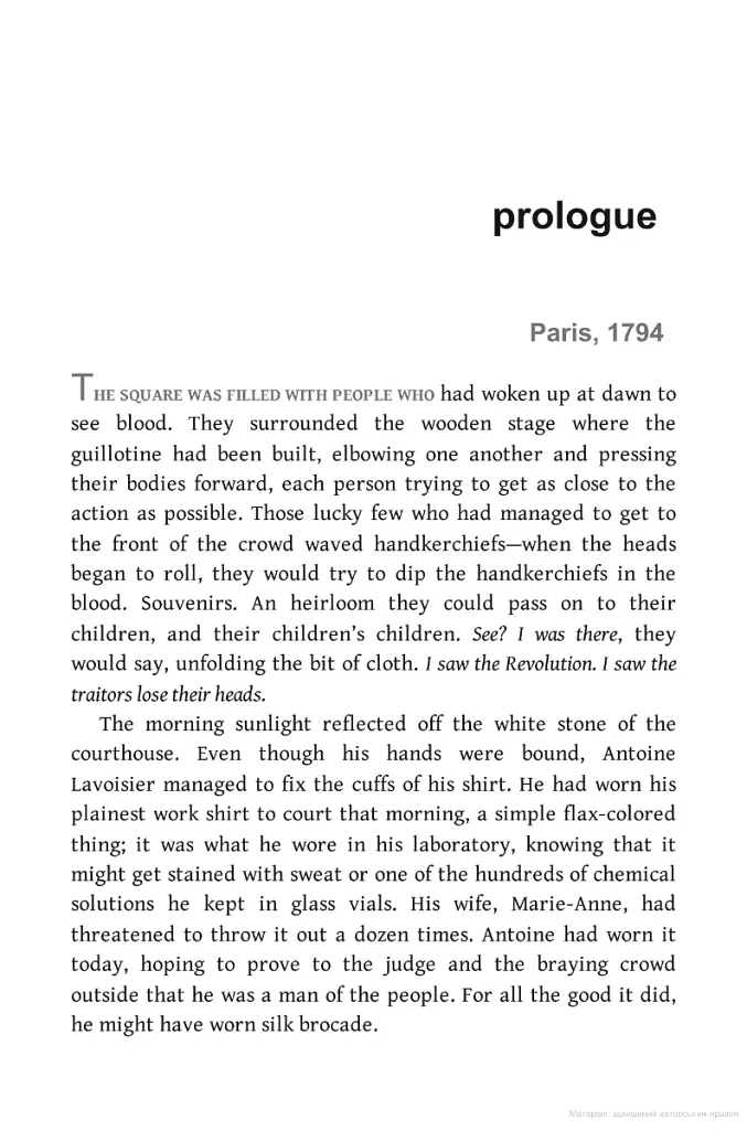 Immortality. A Love Story - фото 2