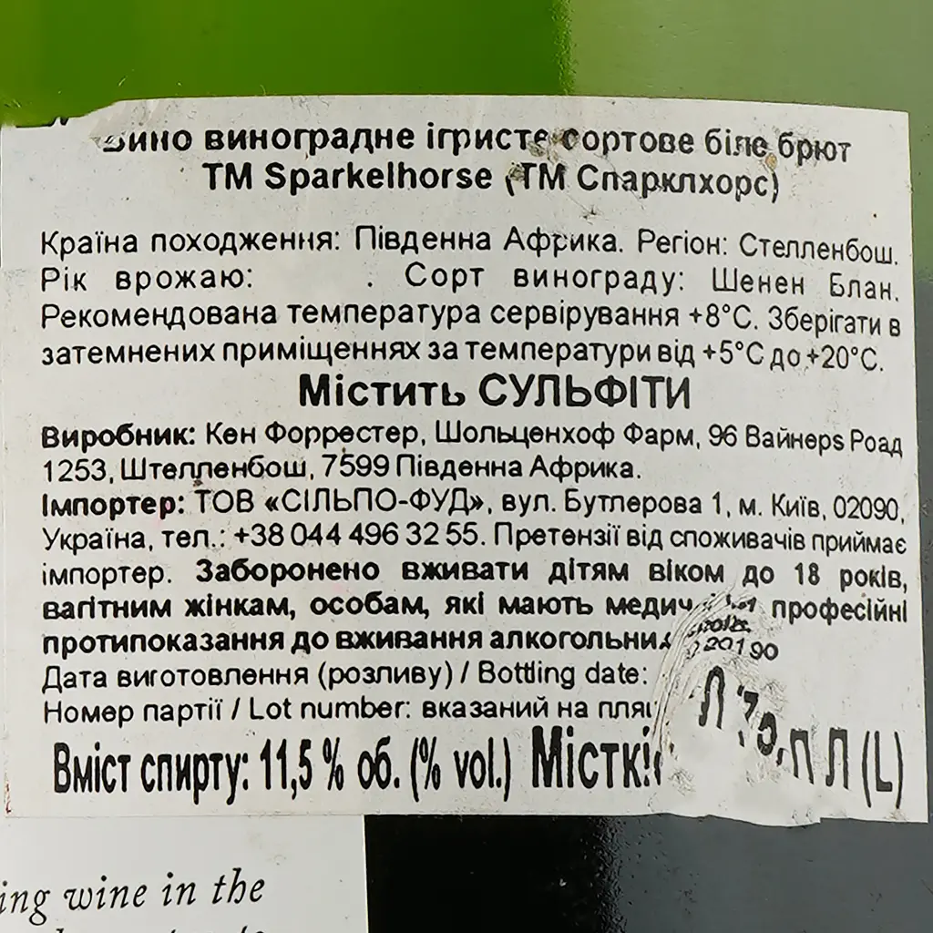 Вино ігристе Ken Forrester Cap Classique 2017, 11,5%, 0,75 л (873186) - фото 3