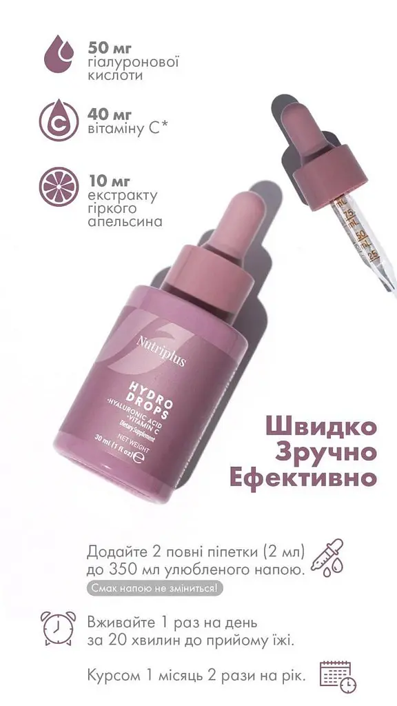 Дієтична добавка-краплі Farmasi Nutriplus Hydro Drops для краси та молодості 30 мл - фото 5