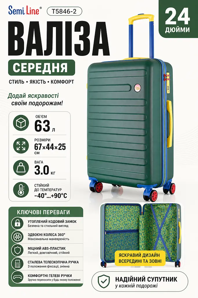 Валіза середня Semi Line T5846-2 ABS-пластик 24 дюйми 63 л Зелений - фото 3
