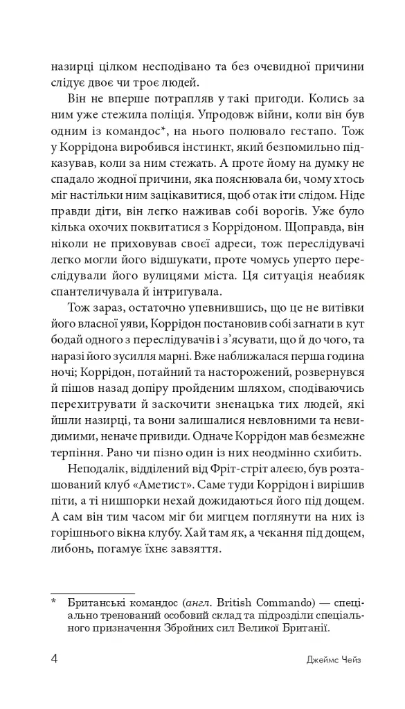 Меллорі - фото 5