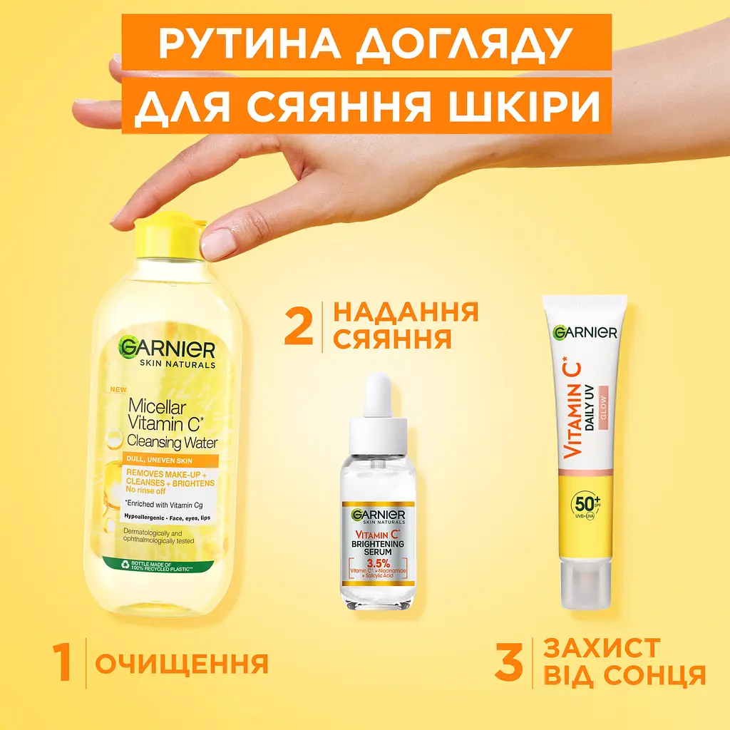 Сонцезахисний денний флюїд з вітаміном С для надання блиску шкірі обличчя Garnier Skin Naturals SPF50+ 40 мл - фото 8