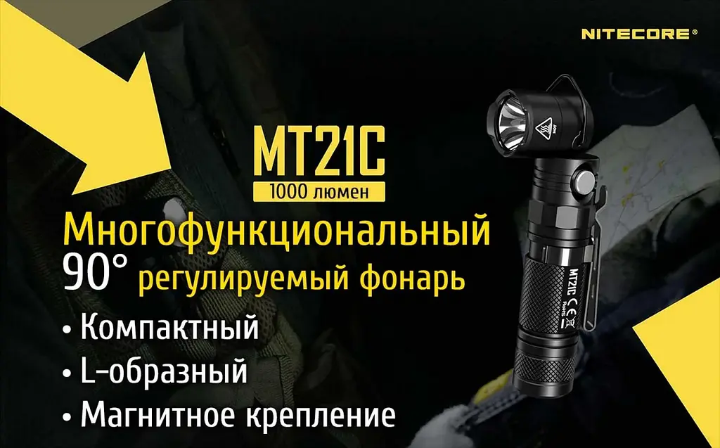 Багатофункціональний ліхтар Nitecore MT21C 1000лм - фото 5