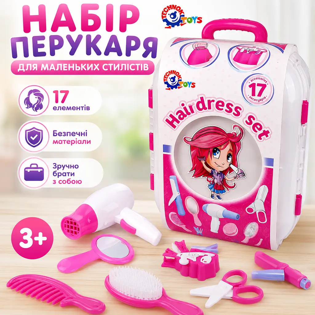 Набір перукаря дитячий ігровий у валізі Hairdress Set - набір стиліста та салону краси 17 предметів - фото 2