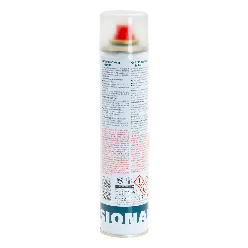Очисник гальм VeryLube 320 мл - фото 2