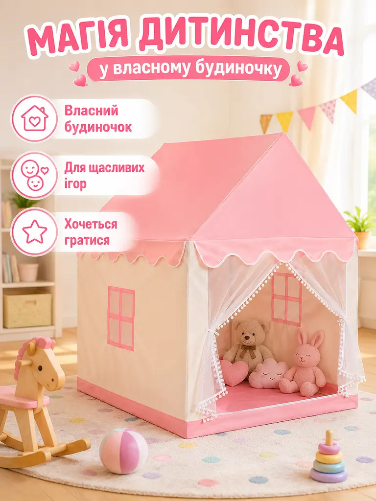 Дитячий ігровий намет будиночок-замок рожевий 120×96×127 см (49676037) - фото 9