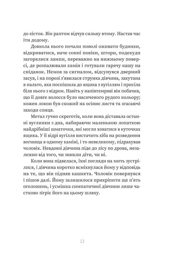 Зваба. Книга 4 - фото 8
