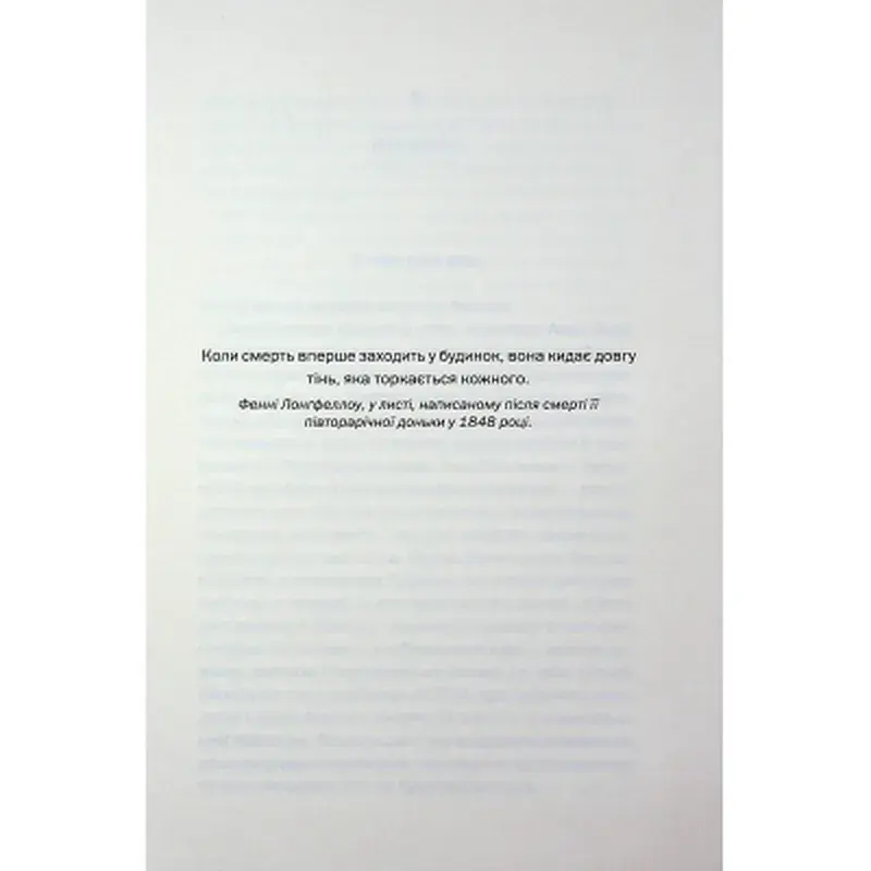 Книга Вечірка брехунів - Келсі Кокс КСД (9786171517912) - фото 4