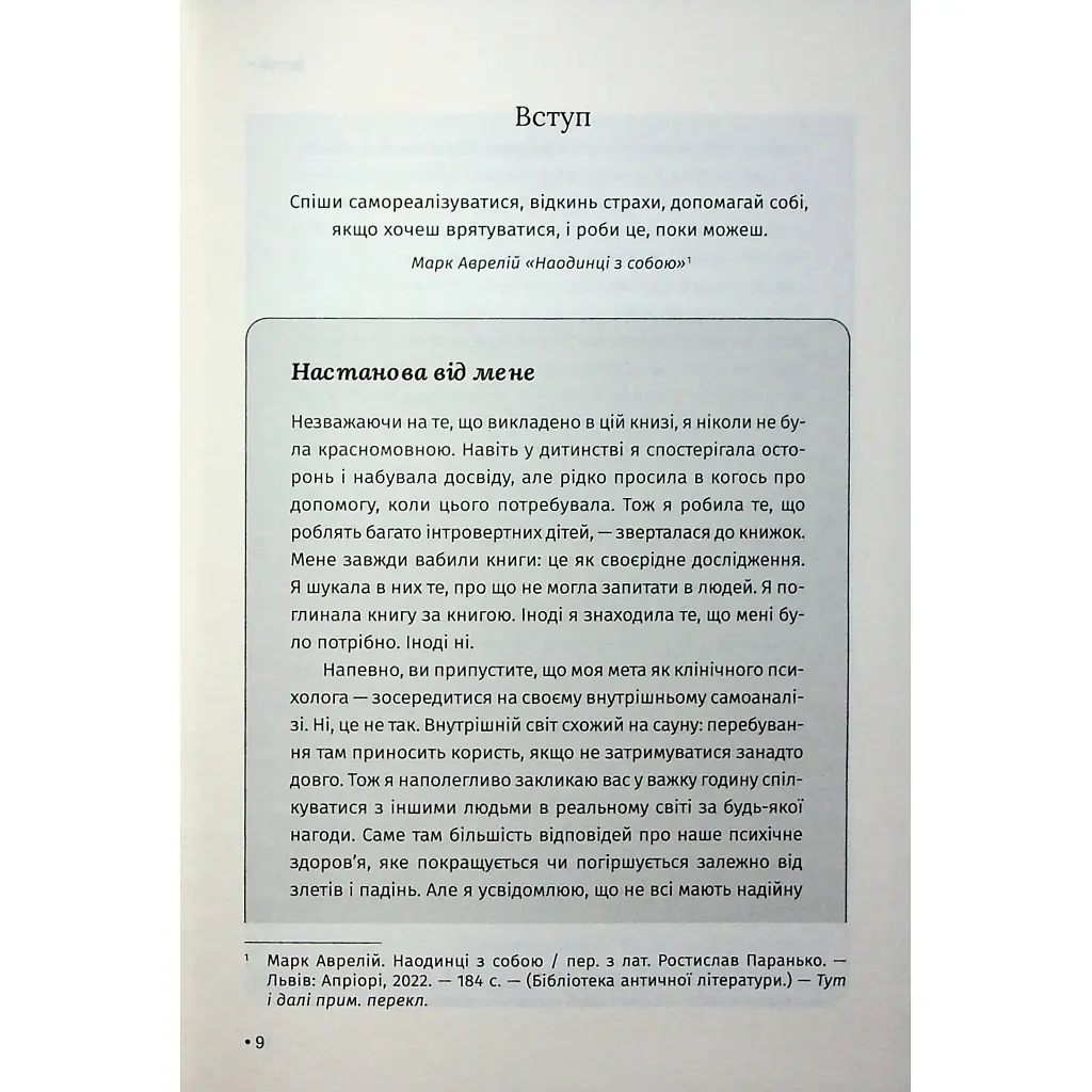 Книга Відкрийте цю книжку, коли... - Джулі Сміт КСД (9786171515475) - фото 5