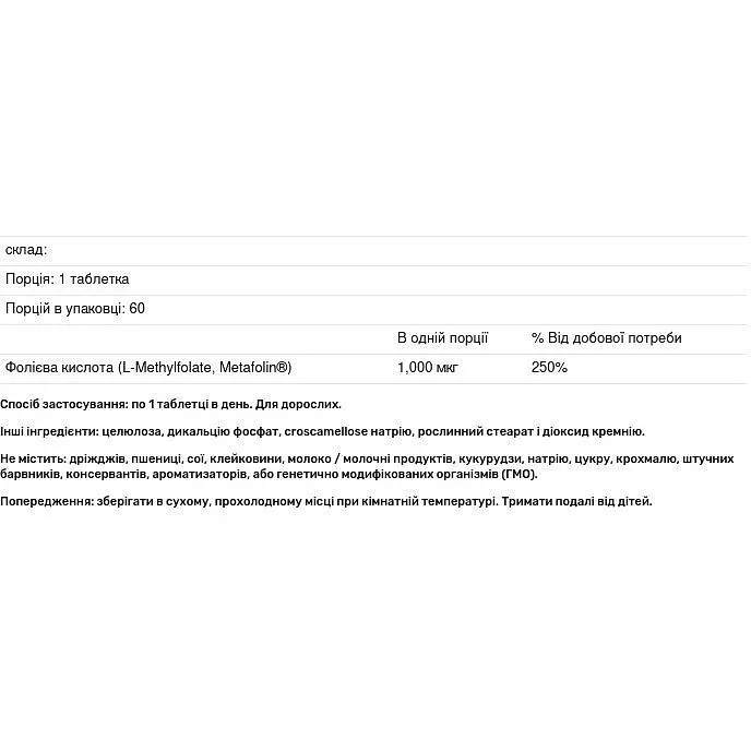 Метилфолат Douglas Laboratories Methyl Folate (L-5-MTHF) 1000 мкг 60 таблеток - фото 3