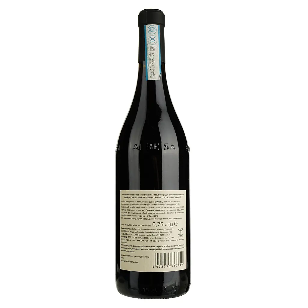 Вино Giacomo Grimaldi Barbera D'Alba Pistin червоне сухе 0.75 л - фото 2