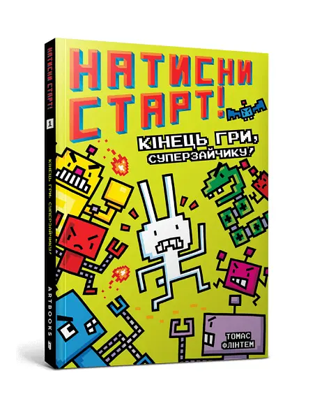 Натисни СТАРТ! Кінець гри, Суперзайчику!