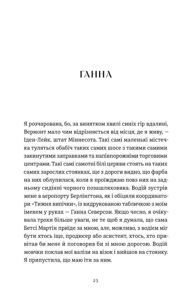 Золота ложка - фото 6