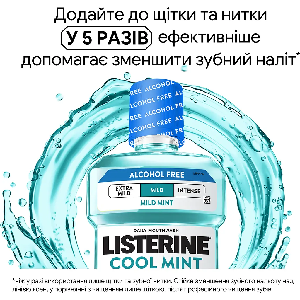 Ополіскувач для ротової порожнини Listerine Свіжа м’ята м’який смак (без спирту) 500 мл - фото 6