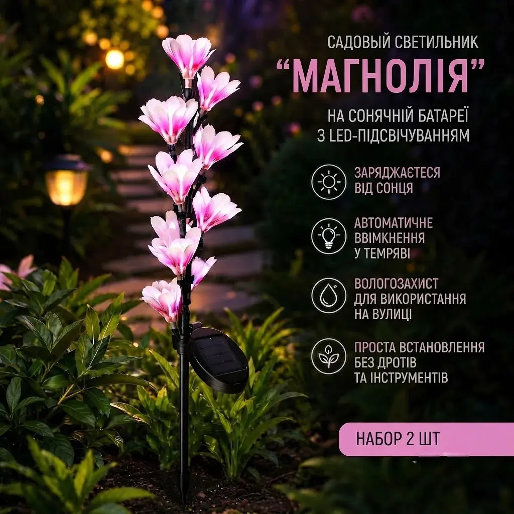 Садовий світильник Манголія 26X-107 на сонячній батареї набір 2 шт. - фото 6