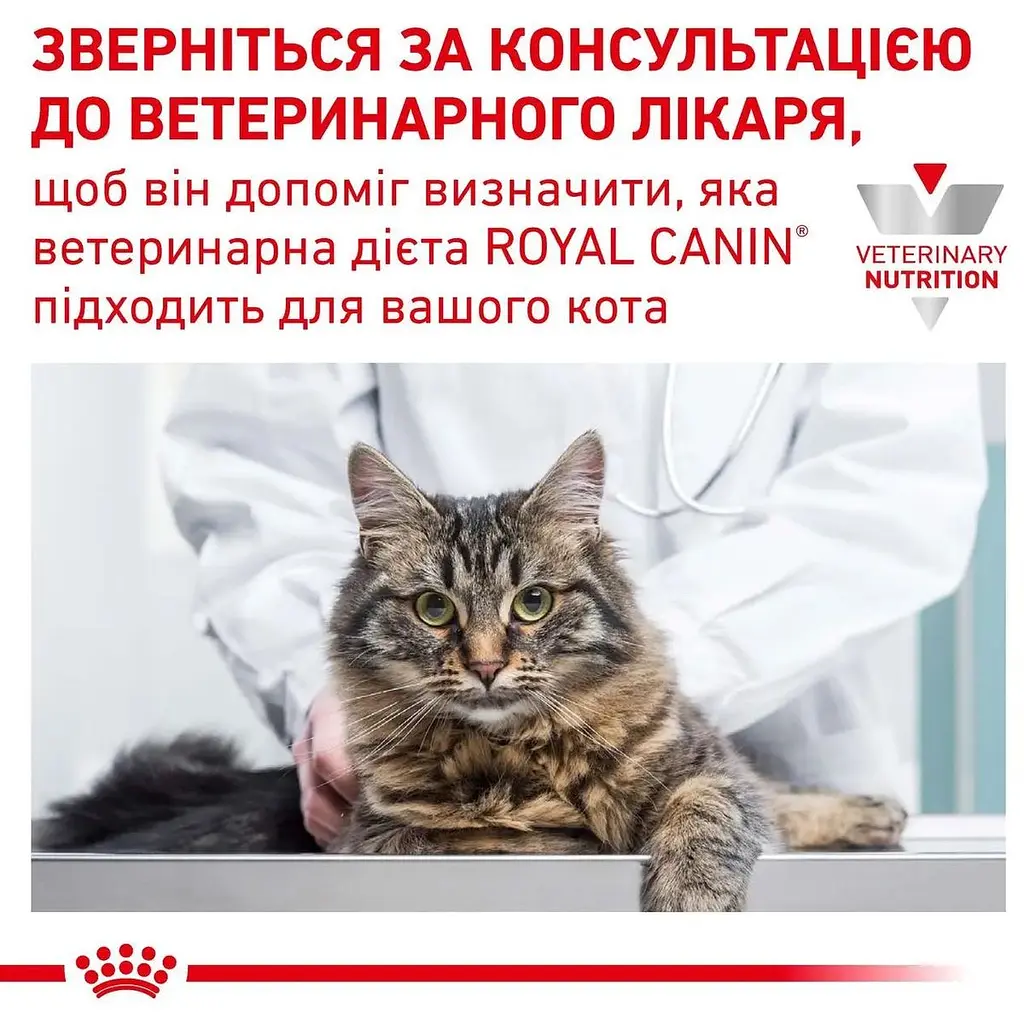 Корм для дорослих котів Royal Canin Urinary S/O Feline при захворюваннях сечовидільної системи 0.4 кг - фото 9