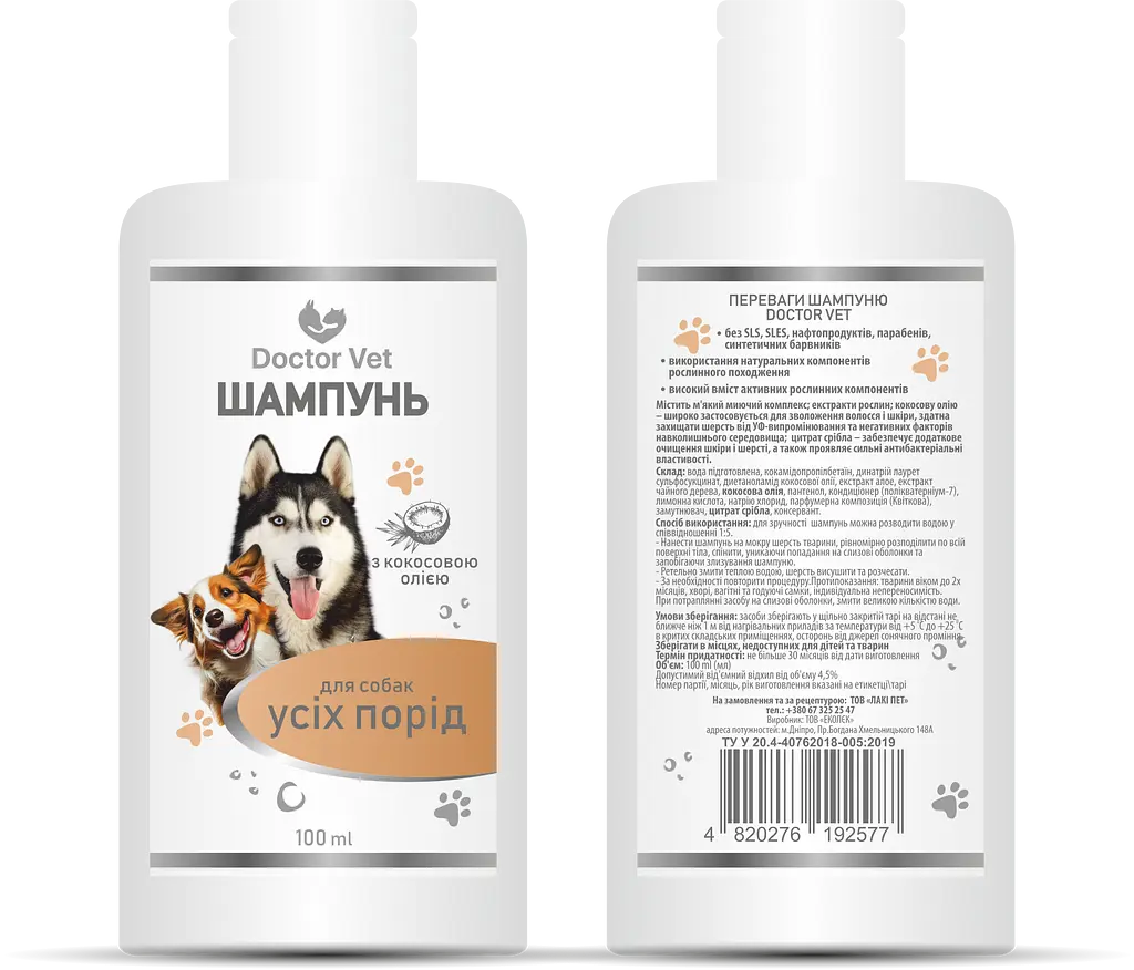 Шампунь с кокосовым маслом для собак всех пород Doctor Vet 100 мл - фото 4