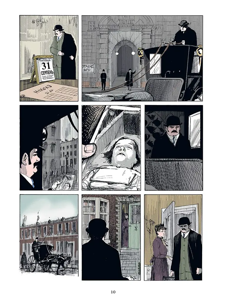 Із Пекла. Колекційне видання. Книга 2 - фото 6