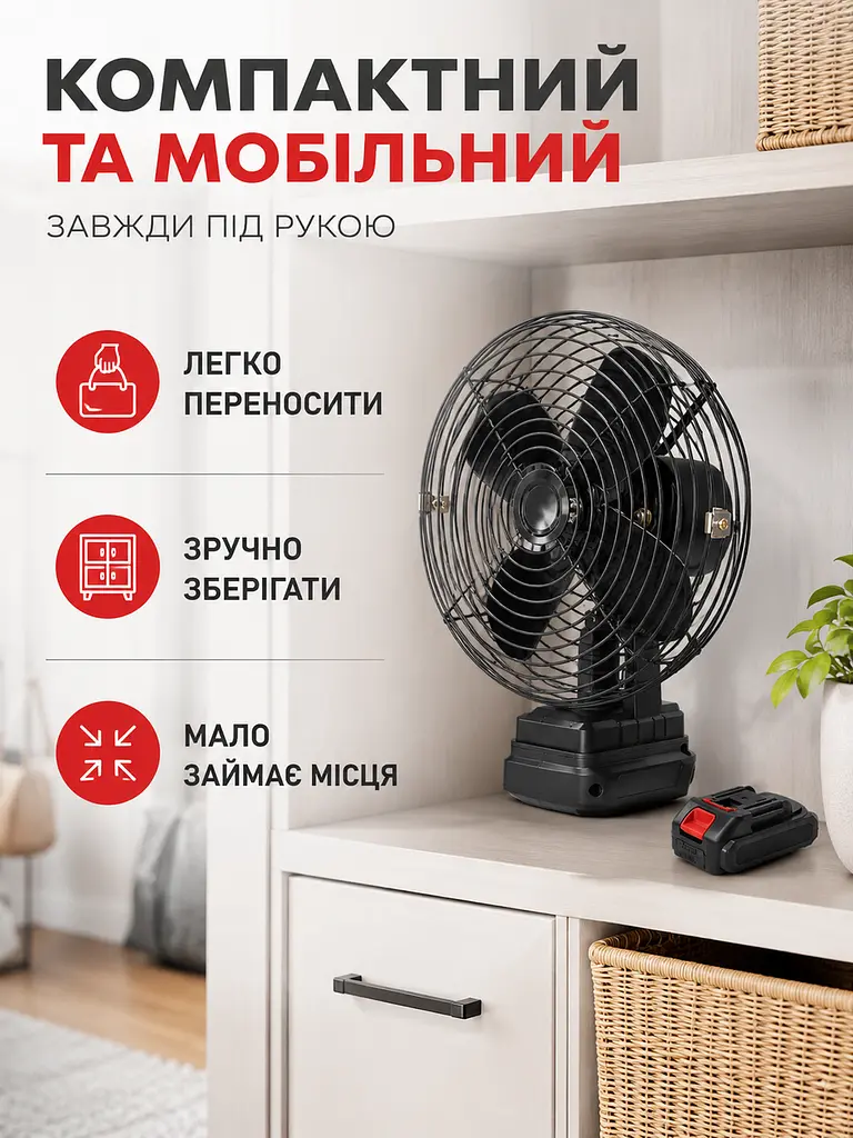 Акумуляторний вентилятор 48 В чорний портативний настільний із зарядкою (49675984) - фото 5