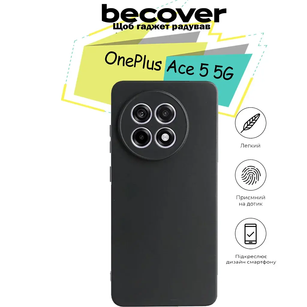 Чохол до мобільного телефона BeCover OnePlus Ace 5 5G Black (713139) - фото 5