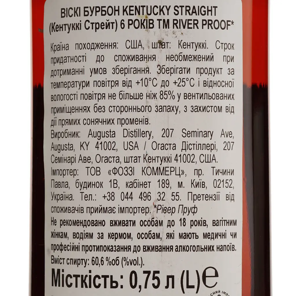 Виски River Proof Series Bourbon 6 yo 59.6% 0.75 л - фото 4