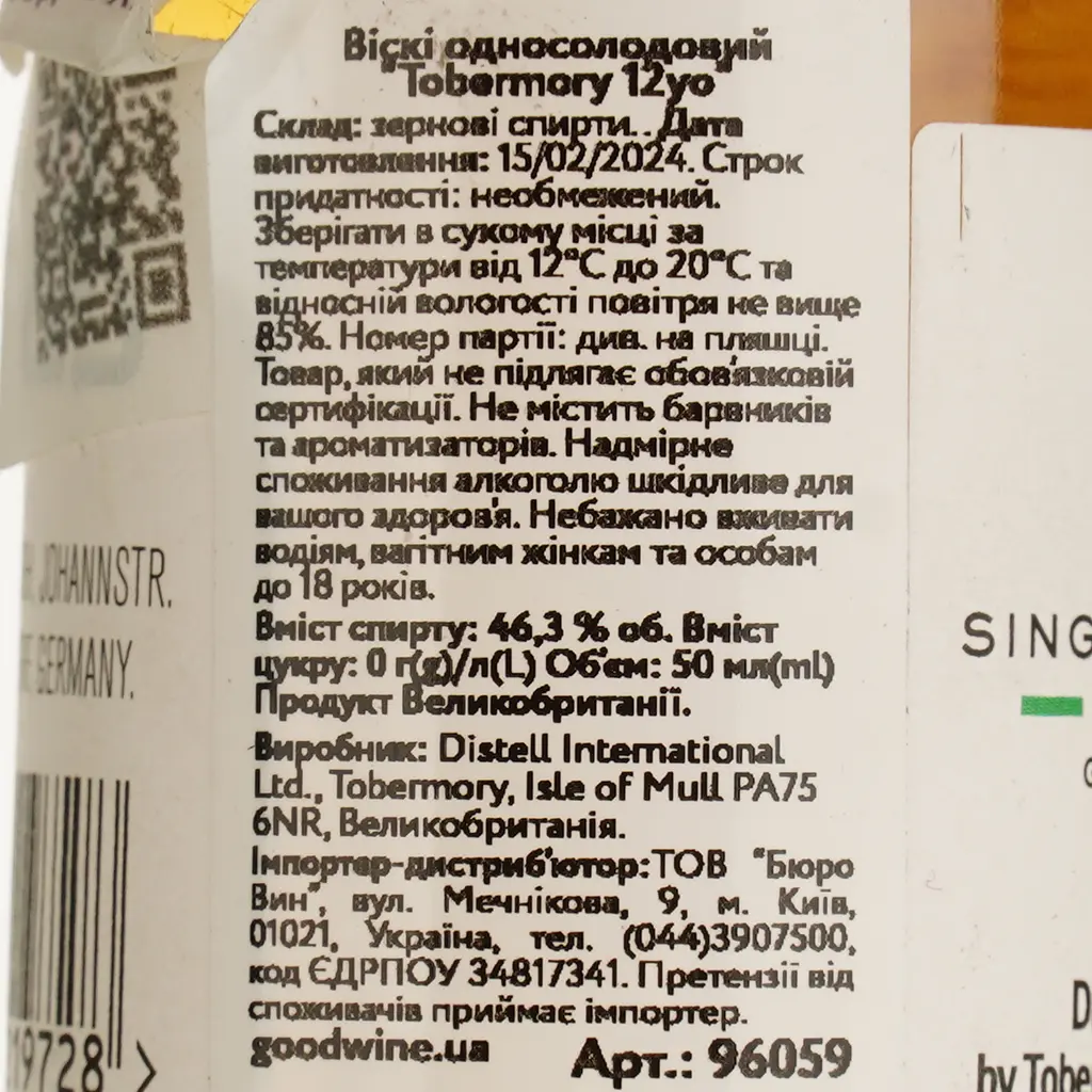 Виски Tobermory Single Malt Scotch Whisky, 12 yo, 46,3%, 0,05 л - фото 4