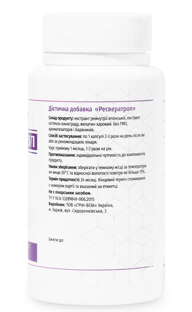 Ресвератрол 60 капсул Грін-Віза - фото 4