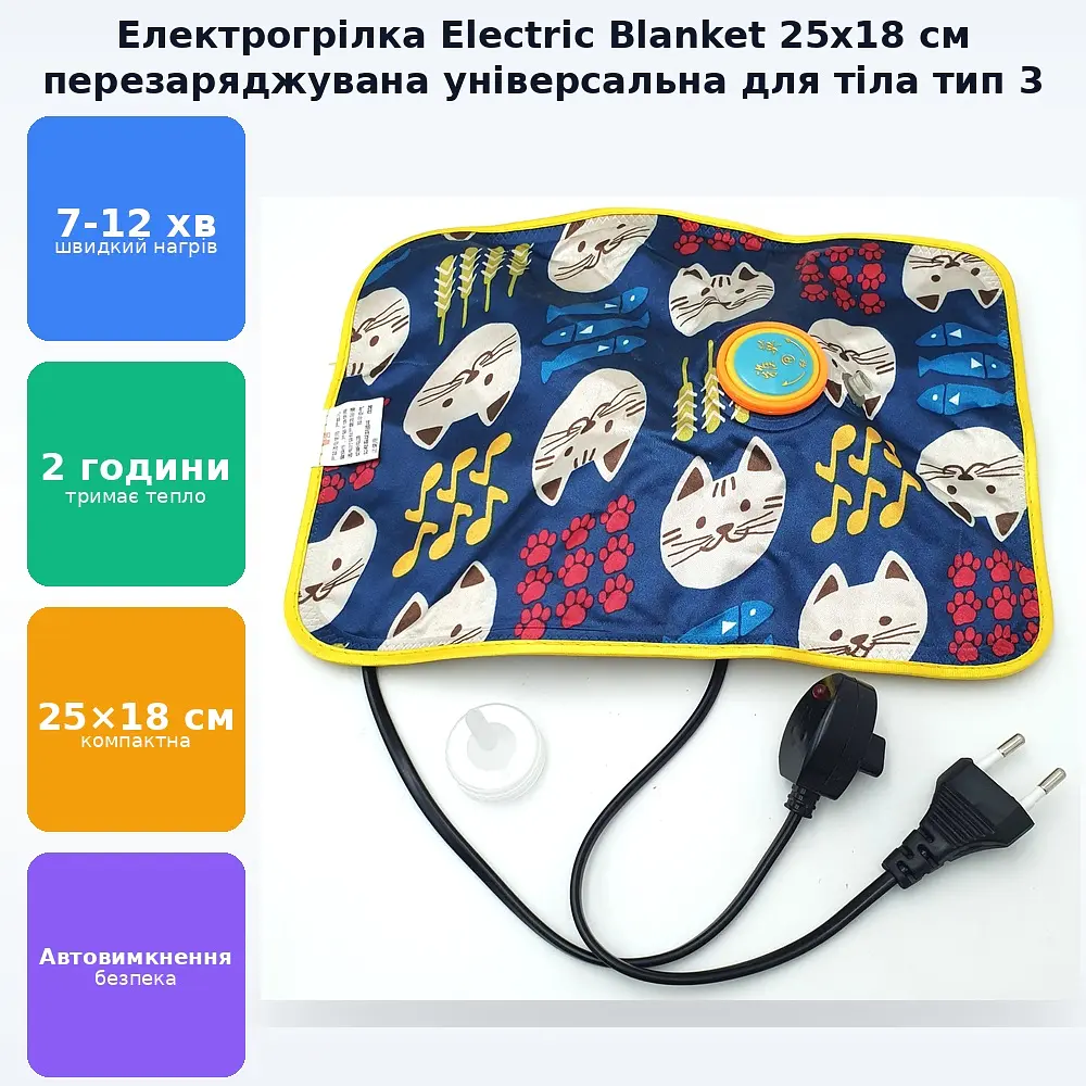 Електрогрілка універсальна грілка електрична 25х18см Electric Blanket тип 3 - фото 2