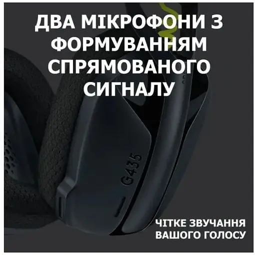 Ігрові навушники Logitech G435 Lightspeed Wireless Gaming Headset бездротові чорні (981-001050) - фото 7