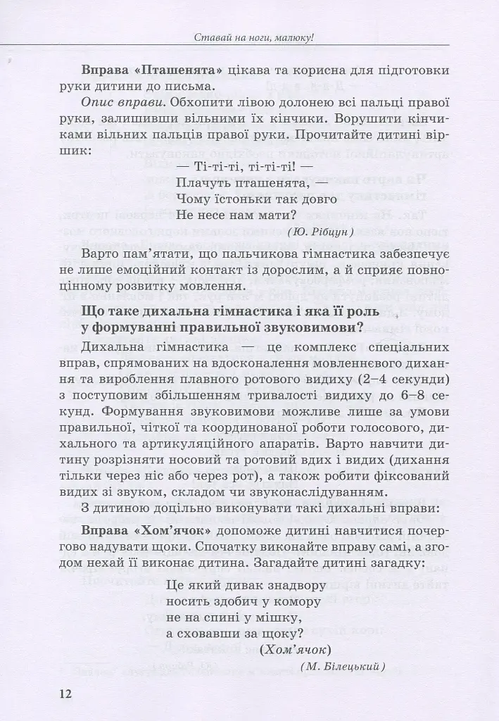 Інклюзивне навчання за нозологіями. Дитина з порушеннями мовленнєвого розвитку - Юлія Рібцун - фото 11